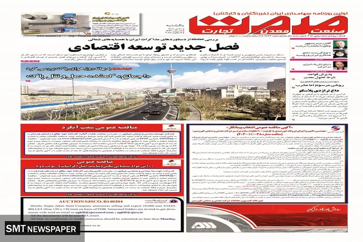 یکشنبه سی ام دی‌ماه ۱۴۰۳ 