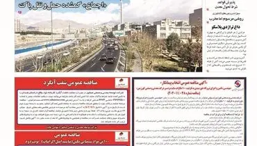 یکشنبه سی ام دی‌ماه ۱۴۰۳ 