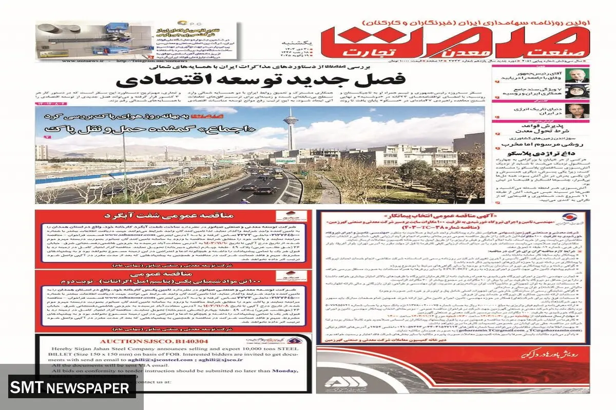 یکشنبه سی ام دی‌ماه ۱۴۰۳ 