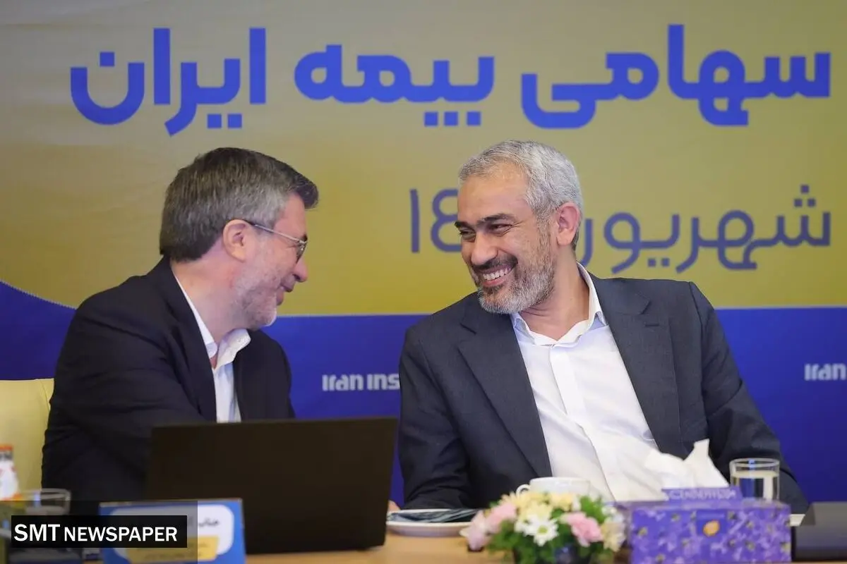 تقدیر وزیر اقتصاد از عملکرد درخشان بیمه ایران 

