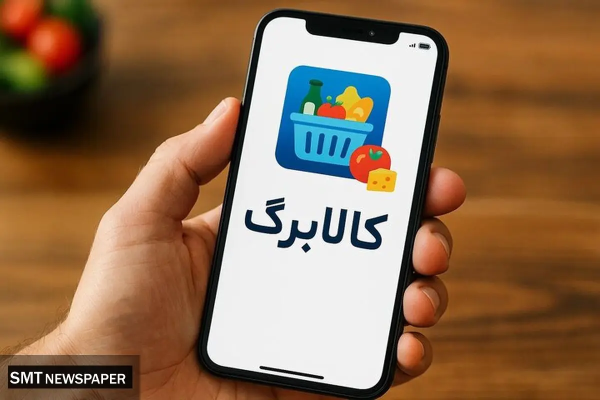 مراحل استفاده از کالابرگ برای خرید آنلاین
