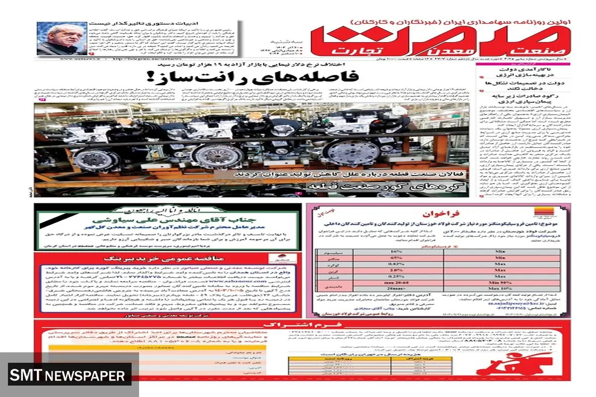 سه شنبه بیستم آذرماه ۱۴۰۳ 