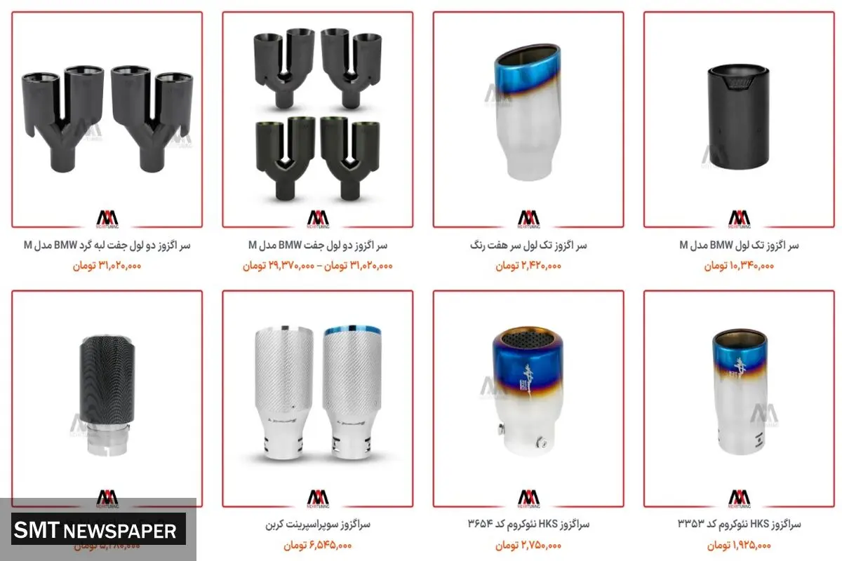 وقتی صدای ماشین فقط صدا نیست؛ راهنمای انتخاب قطعات اگزوز و بلو آف برای تیونینگ حرفه‌ای
