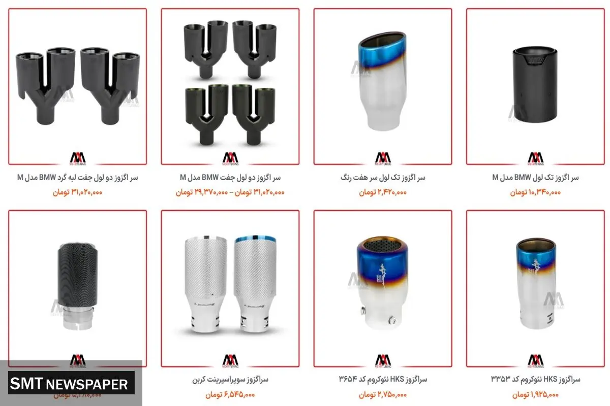 وقتی صدای ماشین فقط صدا نیست؛ راهنمای انتخاب قطعات اگزوز و بلو آف برای تیونینگ حرفه‌ای