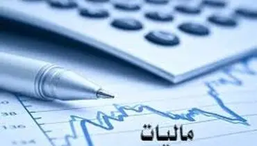 کاهش فرار و افزایش عدالت در اخذ مالیات بر ارزش افزوده با صورت حساب الکترونیک