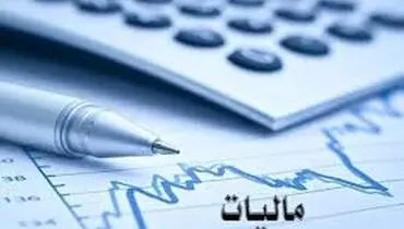 کاهش فرار و افزایش عدالت در اخذ مالیات بر ارزش افزوده با صورت حساب الکترونیک