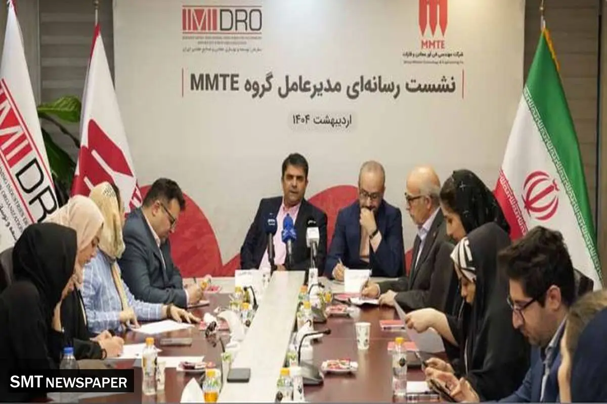 گام بلند«MMTE » در راستای تقویت فولاد