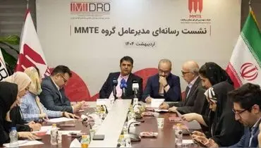 گام بلند«MMTE » در راستای تقویت فولاد
