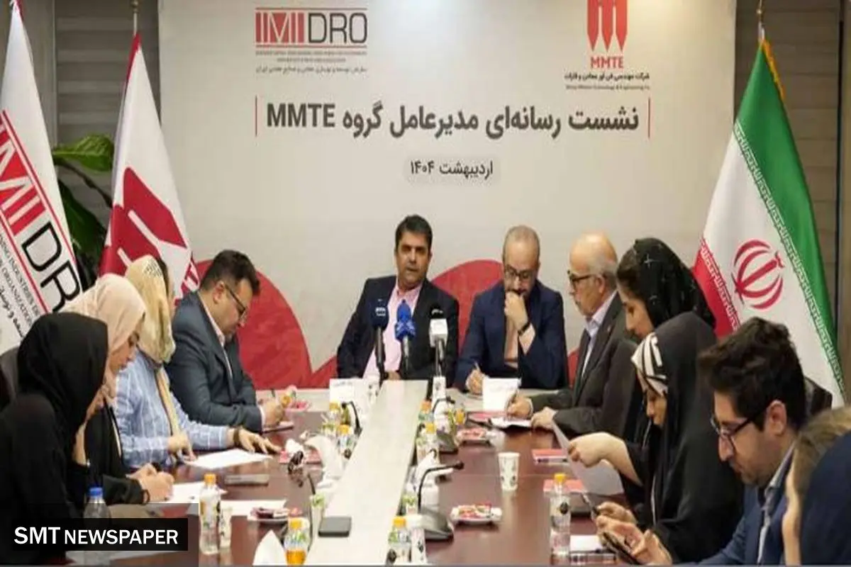 گام بلند«MMTE » در راستای تقویت فولاد