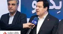 رونمایی از توکن تأمین اجتماعی "تکو" با مشارکت بانک ملت