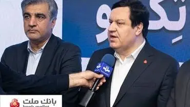 رونمایی از توکن تأمین اجتماعی "تکو" با مشارکت بانک ملت