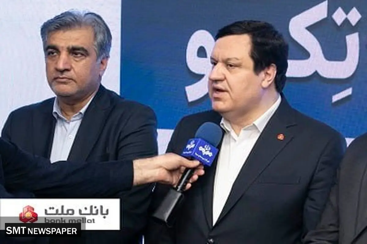 رونمایی از توکن تأمین اجتماعی "تکو" با مشارکت بانک ملت