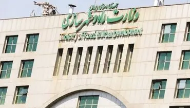 تغییر دکوراسیون وزارت راه‌وشهرسازی