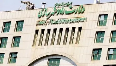 تغییر دکوراسیون وزارت راه‌وشهرسازی