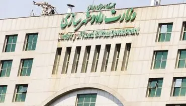 تغییر دکوراسیون وزارت راه‌وشهرسازی