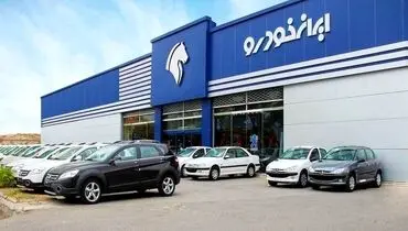 مکاتبه بورس با دادستان برای اعلام نظردرباره مجمع ایران‌خودرو