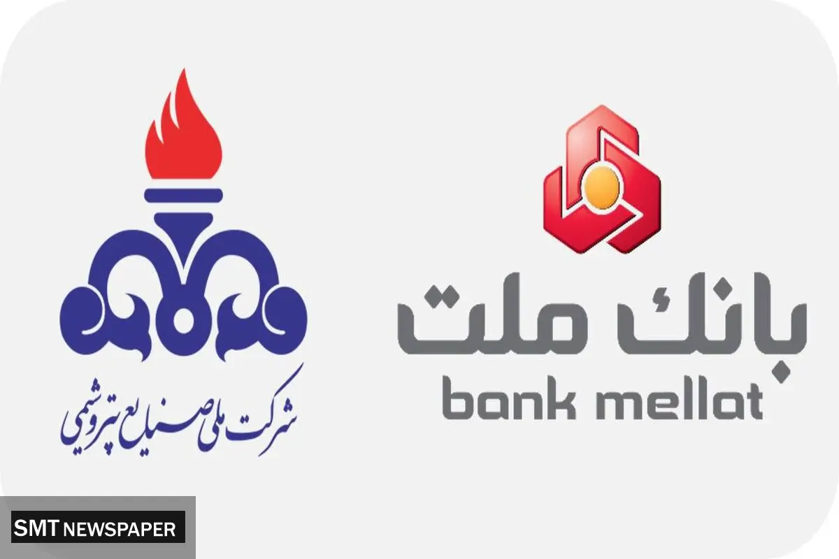 بانک ملت در بازسازی واحدهای آسیب دیده از جنگ در صنعت پتروشیمی مشارکت می کند

