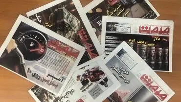 درخشش برگزیدگان روز ملی صنعت و معدن در روزنامه صمت+کلیپ