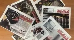 درخشش برگزیدگان روز ملی صنعت و معدن در روزنامه صمت+کلیپ