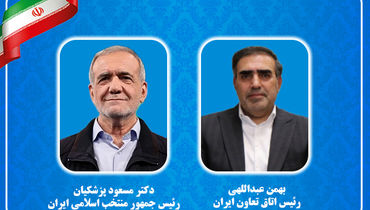 پیام تبریک رئیس اتاق تعاون ایران به رئیس جمهور منتخب ایران

