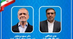 پیام تبریک رئیس اتاق تعاون ایران به رئیس جمهور منتخب ایران

