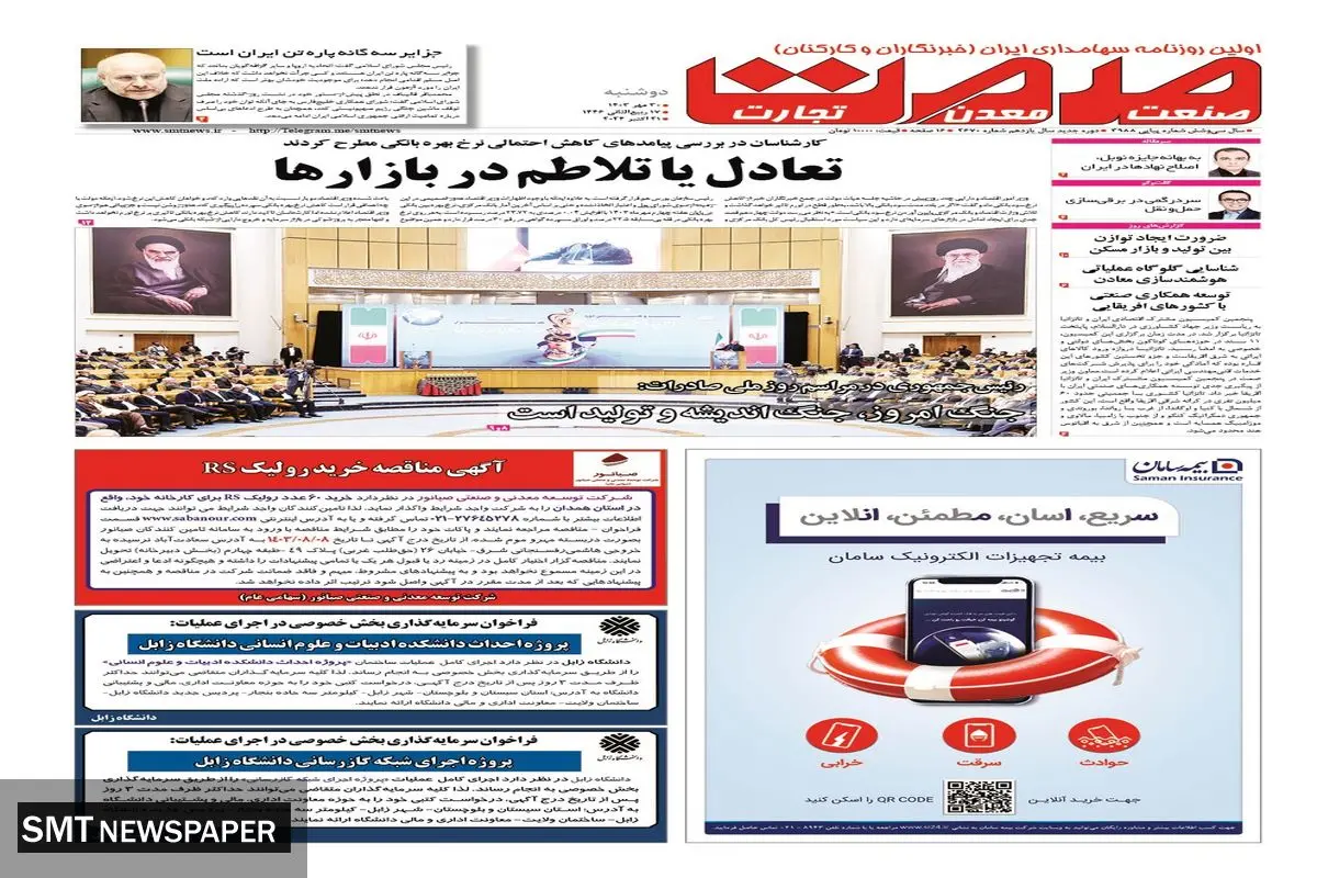 دوشنبه سی ام مهرماه ۱۴۰۳ 