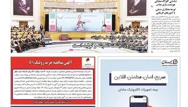 دوشنبه سی ام مهرماه ۱۴۰۳ 