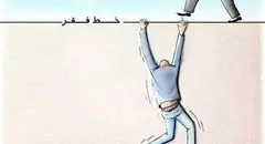 خط فقر در ایران چقدر شد ؟