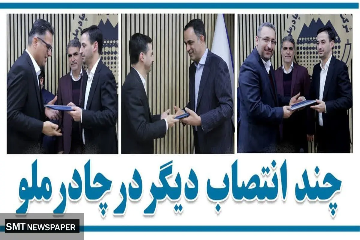 انتصاب دو معاون و یک مدیر در چادرملو