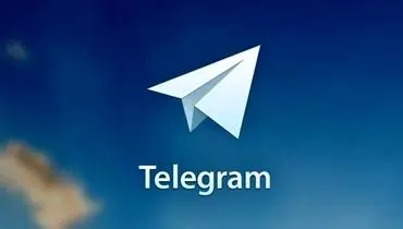 شایعه رفع فیلتر تلگرام در سوم دی تکذیب شد