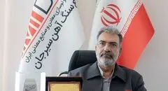 مجتمع سنگ آهن سیرجان بهره‌بردار نمونه استان کرمان در سال ۱۴۰۴ معرفی شد