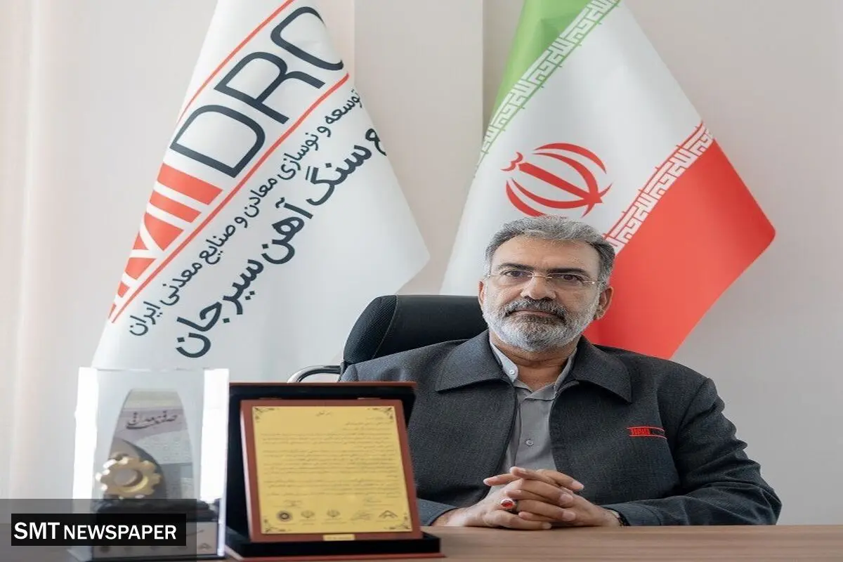 مجتمع سنگ آهن سیرجان بهره‌بردار نمونه استان کرمان در سال ۱۴۰۴ معرفی شد