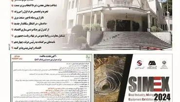 صمت شنبه ششم مرداد ماه ۱۴۰۳