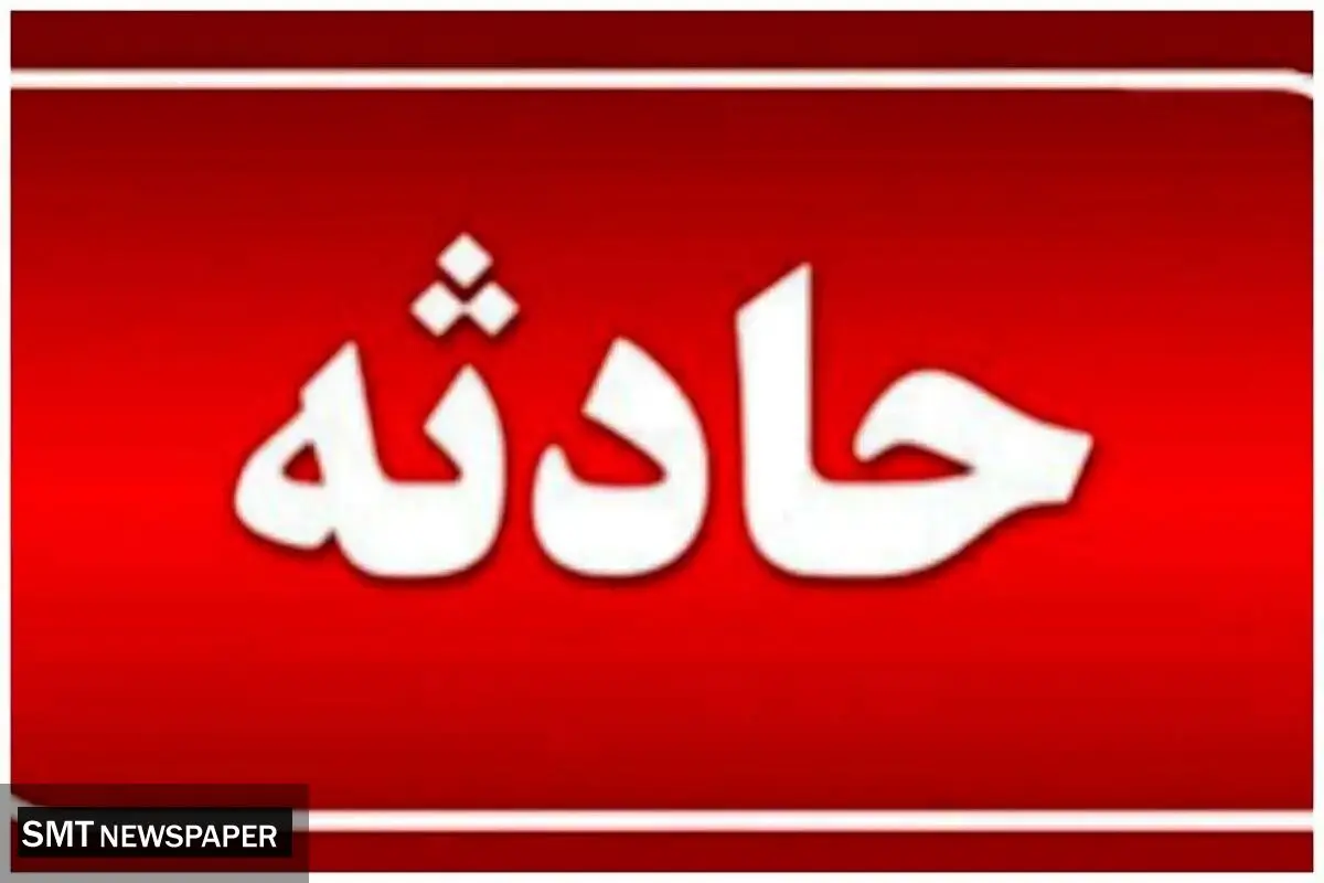 ریزش چاه در ماکو حادثه‌ساز شد؛ جان‌باختن یک شهروند