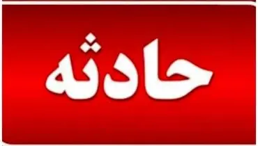 ریزش چاه در ماکو حادثه‌ساز شد؛ جان‌باختن یک شهروند