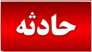 ریزش چاه در ماکو حادثه‌ساز شد؛ جان‌باختن یک شهروند