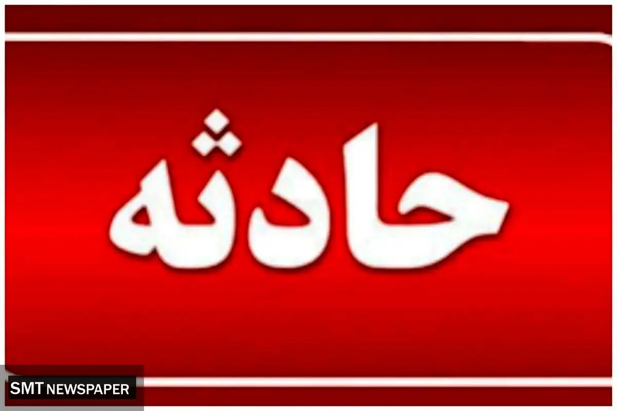 ریزش چاه در ماکو حادثهساز شد؛ جانباختن یک شهروند