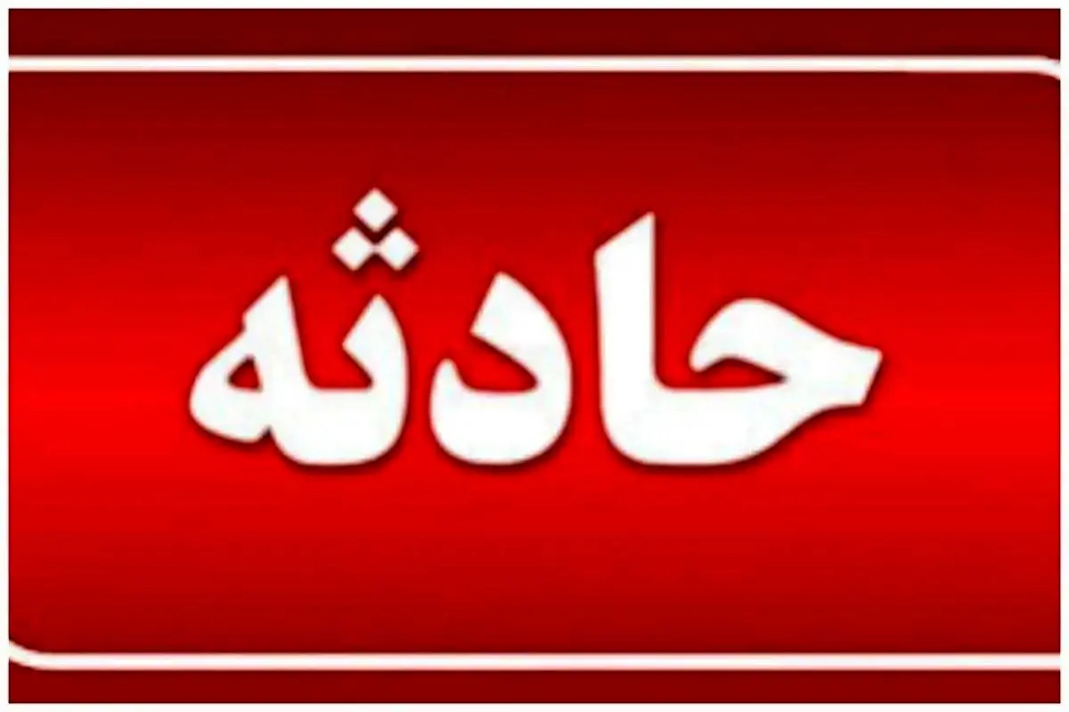 ریزش چاه در ماکو حادثه‌ساز شد؛ جان‌باختن یک شهروند