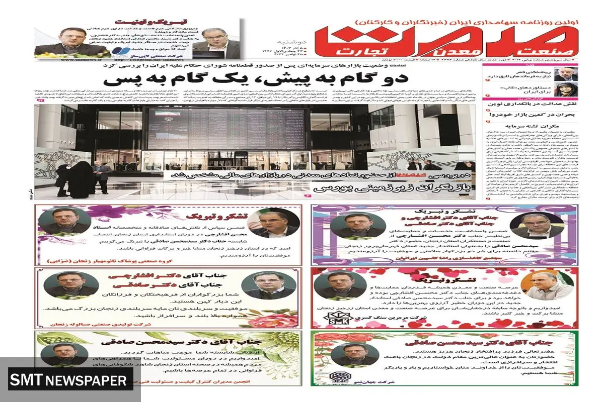 دوشنبه پنجم آذرماه ۱۴۰۳ 