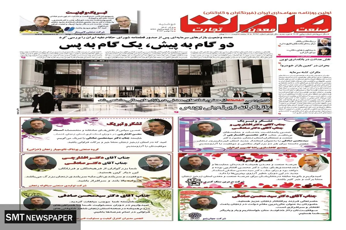 دوشنبه پنجم آذرماه ۱۴۰۳ 