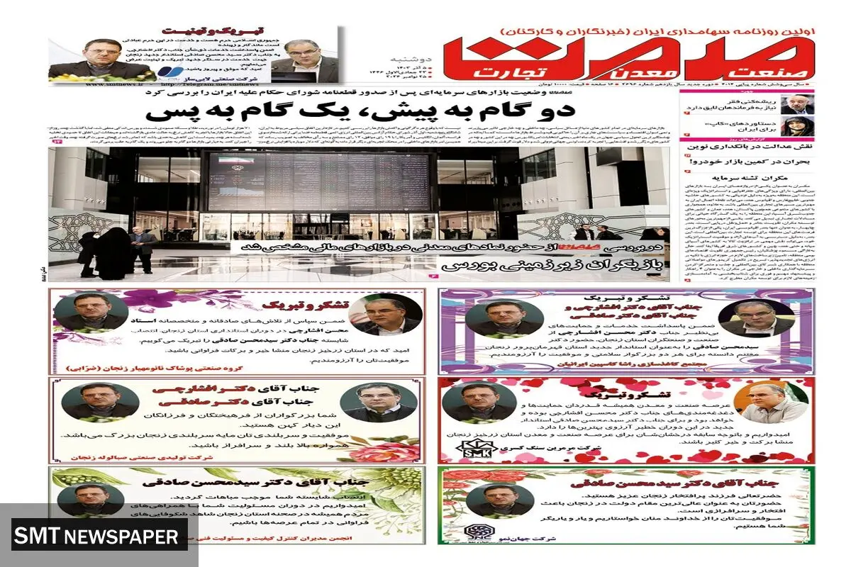 دوشنبه پنجم آذرماه ۱۴۰۳ 