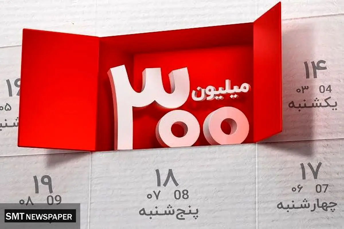 برندگان دوازدهمین دوره قرعه کشی طرح گردونه بانک ملت مشخص شدند 