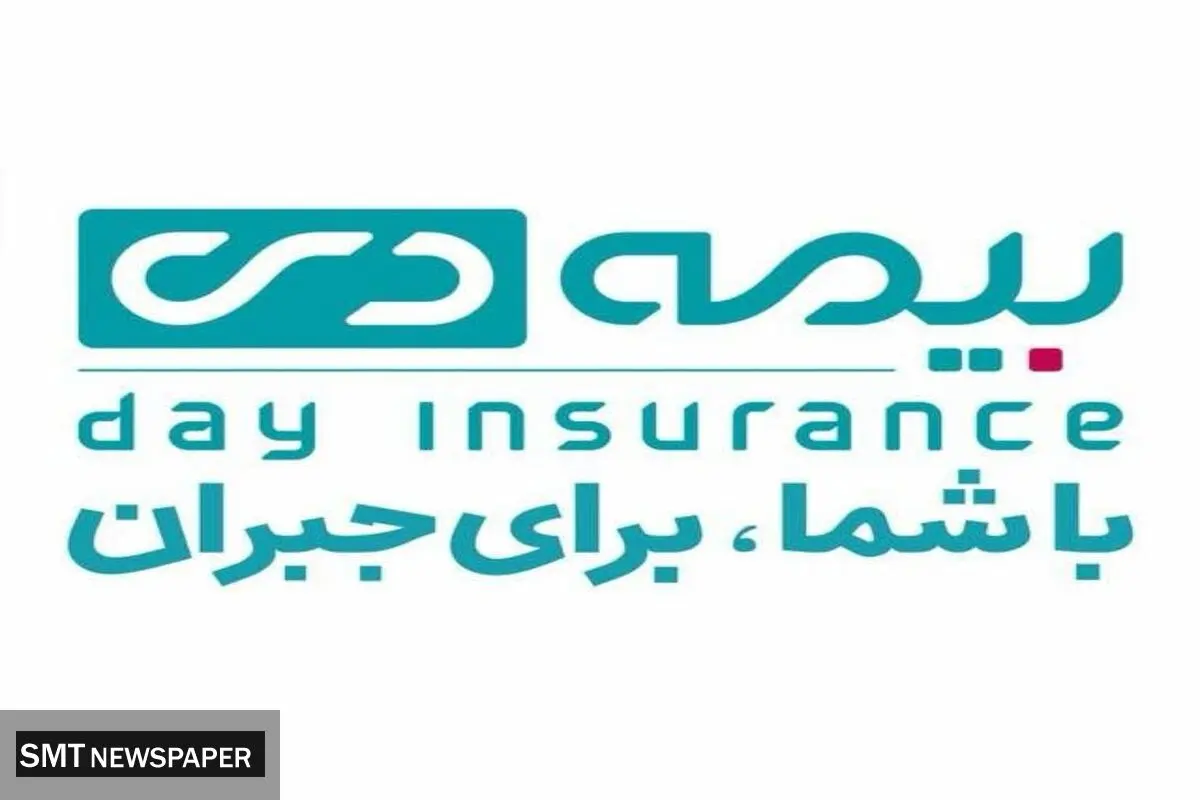رشد چشمگیر عملکرد بیمه دی در نیمه نخست سال ۱۴۰۴