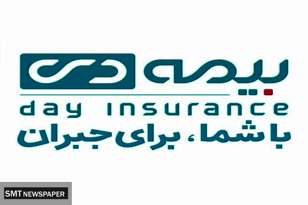 رشد چشمگیر عملکرد بیمه دی در نیمه نخست سال ۱۴۰۴