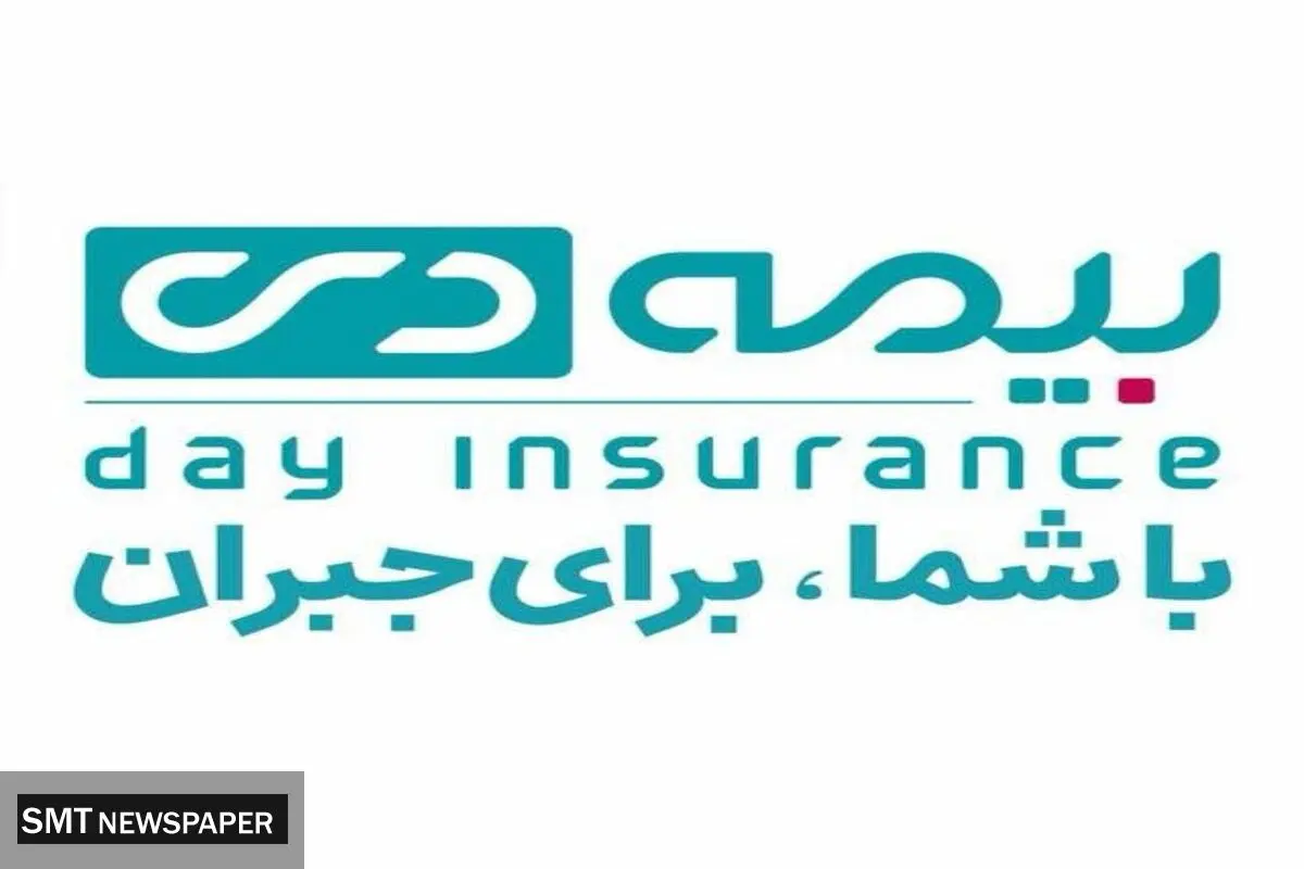 رشد چشمگیر عملکرد بیمه دی در نیمه نخست سال ۱۴۰۴