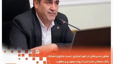 صدور ضمانت‌نامه‌ها در سال ۱۴۰۵ با رشد مطلوبی همراه هست