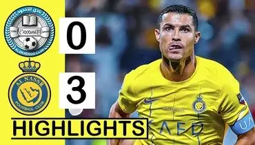 خلاصه بازی النصر 3 - الاخدود 0 | رونالدو همچنان میدرخشد