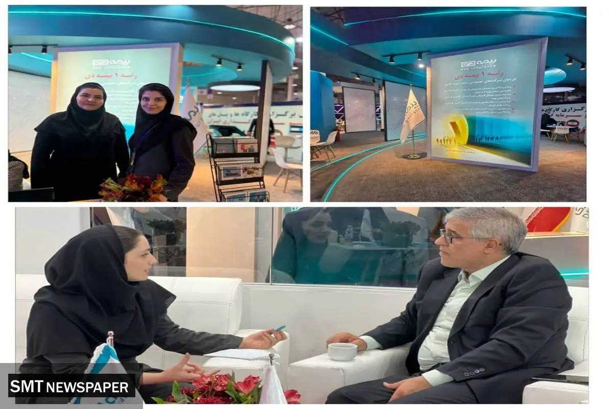 از جذب نمایندگان تا مذاکرات بیمه‌ای در نمایشگاه کیش اکسپو توسط نمایندگان بیمه دی 