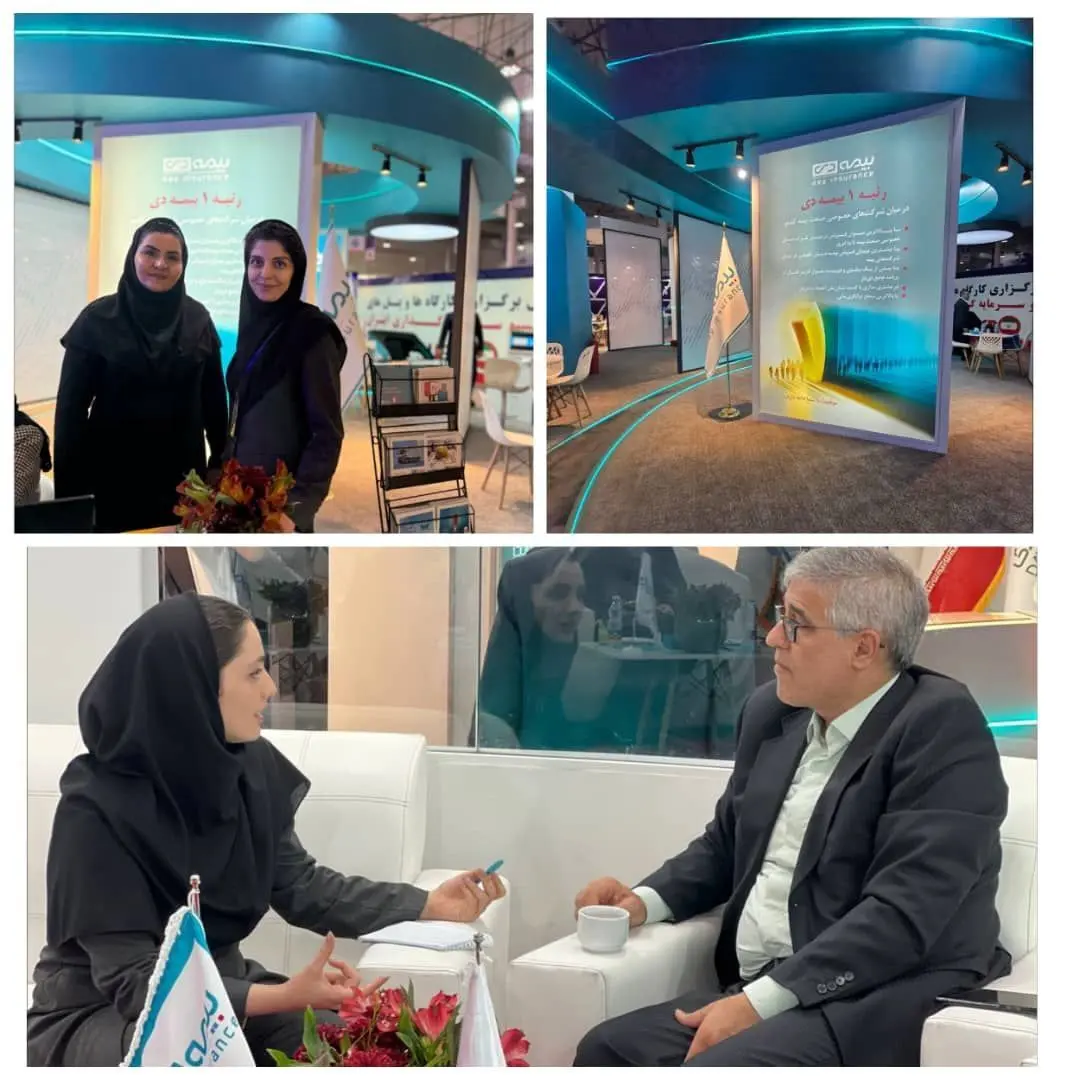 از جذب نمایندگان تا مذاکرات بیمه‌ای در نمایشگاه کیش اکسپو توسط نمایندگان بیمه دی 