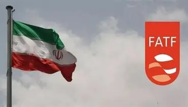 FATF: ایران همچنان در فهرست کشورهای پرریسک باقی می‌ماند
